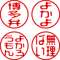 Super small-Hakata dialect-Stamp 1