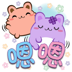 《糖菓子大字貼》問候★