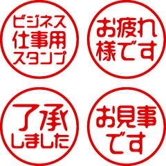 超ちいさい/ビジネス/仕事用/はんこ2