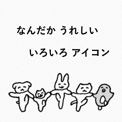 くしゃかわ(もじなしアイコン)