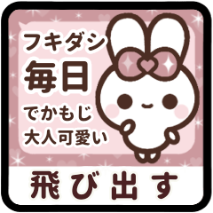 [P]PYON PYON RABBIT<6>[PINK]