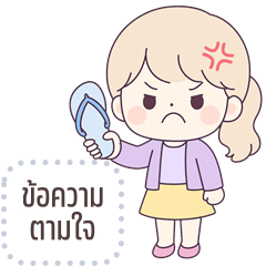 Message Stickers: Fern cute girl