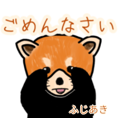 Fujiaki's lesser panda