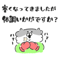 ONEKOSAN winter ,honorific language