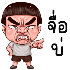 Talok is cheeky (E-San)