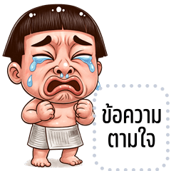 Message Stickers: Talok is cheeky