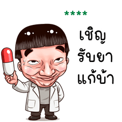 My name is ***: Ver.Talok is cheeky