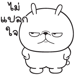 มันต้ม V.28