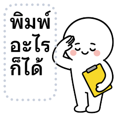 พิมพ์อะไรก็ได้ ❤️ กลมกวน น่ารัก 4
