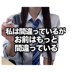 【公式】雪ノ川の強い女になれるスタンプ