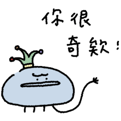 那隻水母的死語復興運動