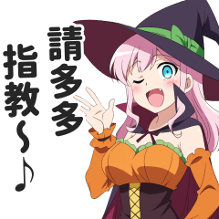 說話很有禮貌的萬聖節女孩貼圖【繁體中文】