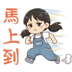 可愛女孩 - Hailey