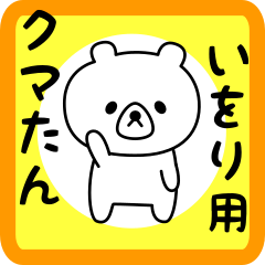 Sweet Bear sticker for iwori