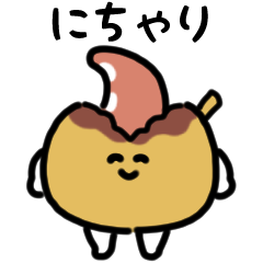 微笑的章魚燒（日文）