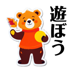 カラフルなくまの日常