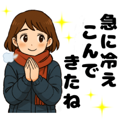 ゆるかわ主婦の冬の日常