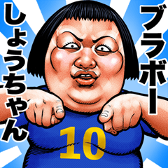 Send to Shouchan Busu tengu sticker