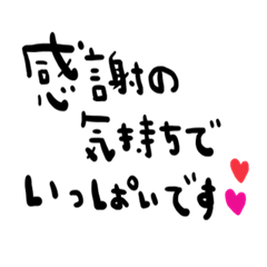 nenerin simple word sticker032fix0