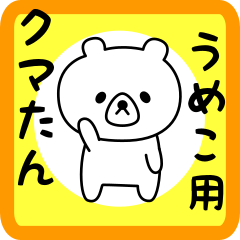 Sweet Bear sticker for umeko