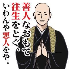 浄土真宗のLINEスタンプ