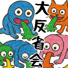 なぜか使えるスタンプ4(謝罪多めサイコパス