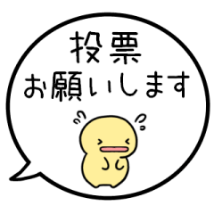 POP IDOL VOTE-SIMPLE HUMAN