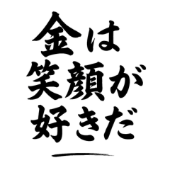 Positive Fortune Quote Stickers