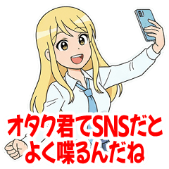 THE GAL who is kind to OTAKU