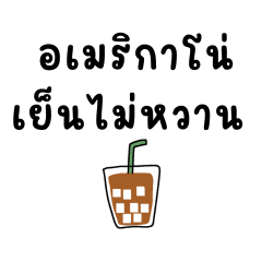 Cute Chat Sticker TH