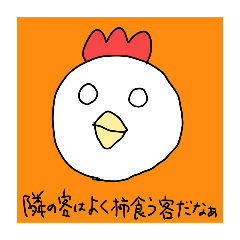 There are two chickens in the garden