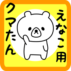 Sweet Bear sticker for enako