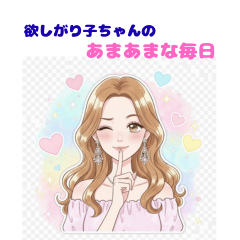 A sweet sweet daily life