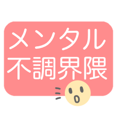 mentally weak Sticker