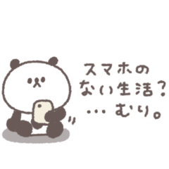 すこしネガティブ◎ちびっこぱんださん #2