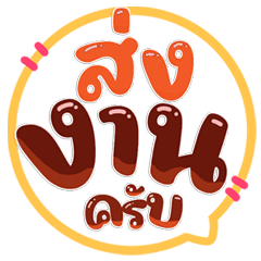 Dark Chat for Cool Office People