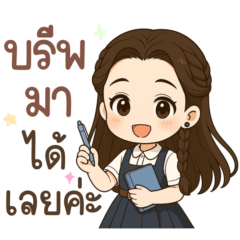 Olin : working office girl