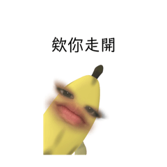 我是香蕉(◐‿◑)﻿