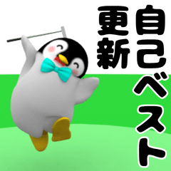 ゴルフペンギン