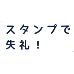 excuse me for stickers