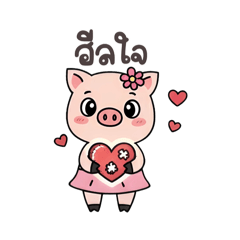 G piggy : good words, heal the heart.