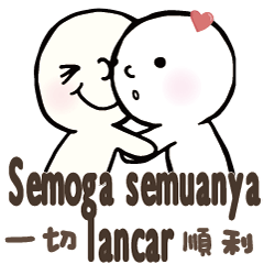 台灣印尼常見對話溫擁抱安慰3