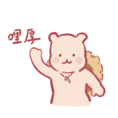 夢想歸隱山林的白熊先生