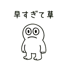 ISTPに使えるいろいろスタンプ