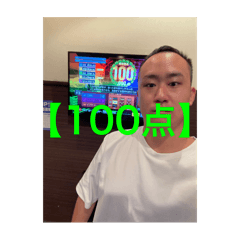 カラオケ100点にいさん✨✨✨✨✨✨✨