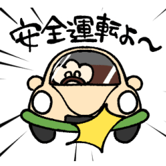 安全運転のクリームパン│いやなパン