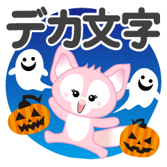 deka of Halloween fox