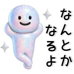 とってもポジティブ❤️前向きスタンプ