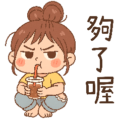 小花兒妹妹2別惹我