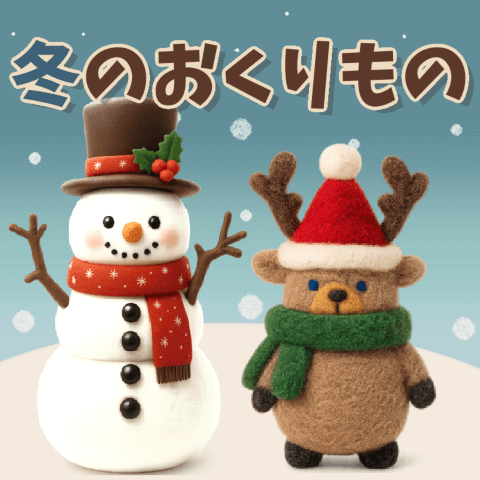 溫柔的冬日禮物